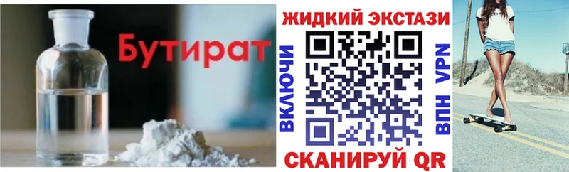 Бутират BDO 33%  Буй 