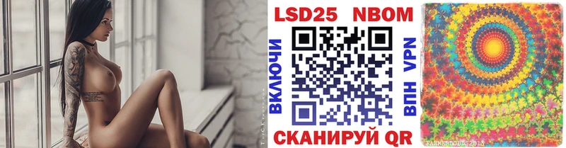 Марки NBOMe 1,5мг  Буй 